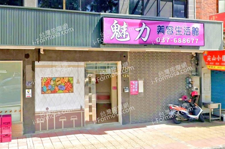 魅力美容生活館 2 768x507