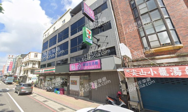 魅力美容生活館 5 768x458