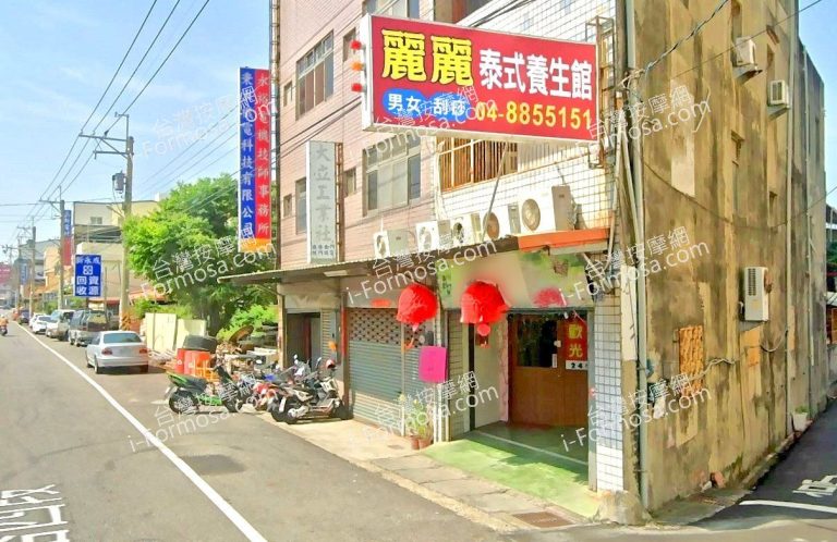 麗麗泰式養生館 3 768x498