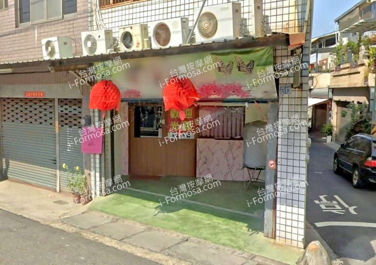 麗麗泰式養生館 4 768x540