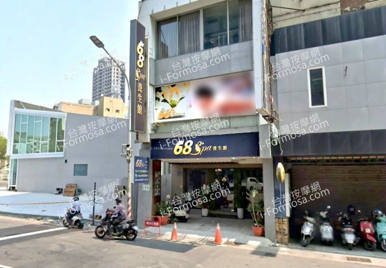 68 SPA 養生館 2 768x534