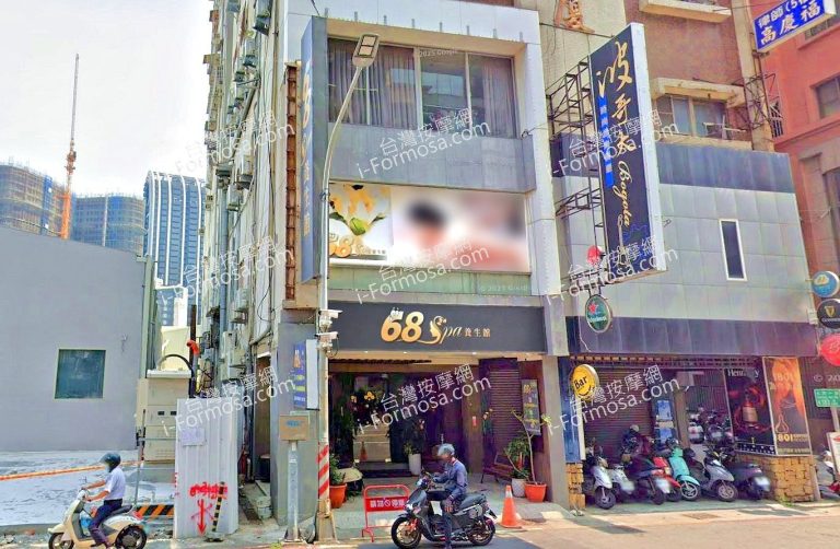 68 SPA 養生館 5 768x502