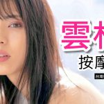 雲林按摩養生館資訊