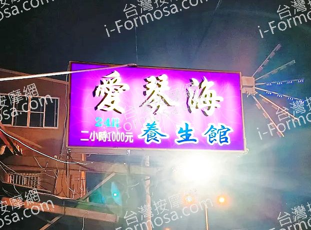 aiqinhai