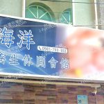 haiyang 150x150