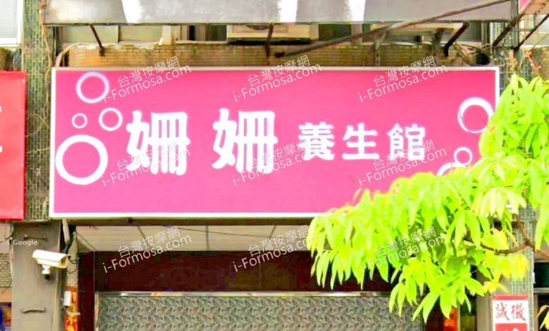 shanshanyangshengguan 768x463