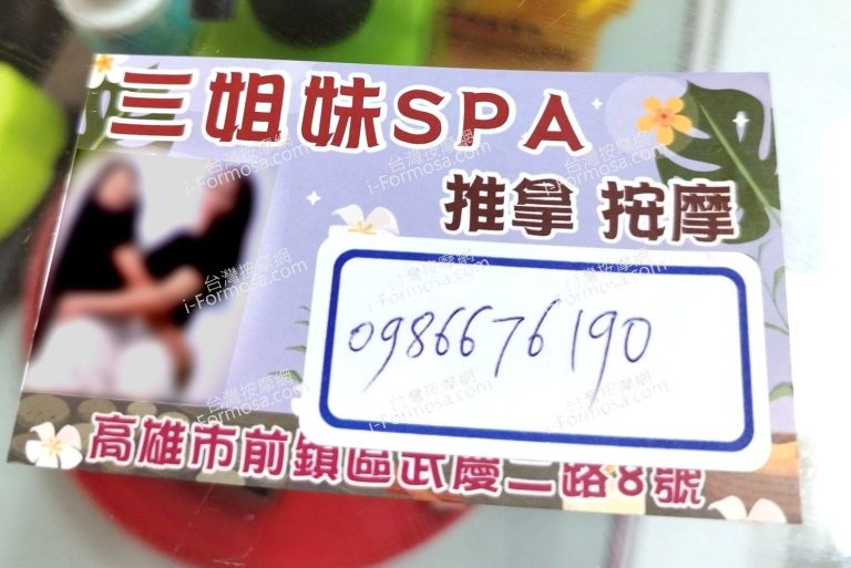 三姐妹SPA5449259 n 768x513