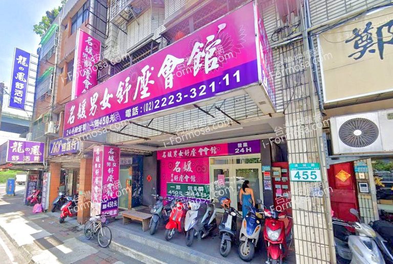 名媛男女舒壓會館 3 768x517