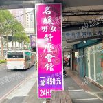 名媛男女舒壓會館2025 03 20 150x150
