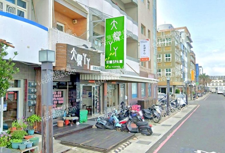 大腳丫丫足體SPA館 4 768x524