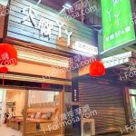 大腳丫丫足體SPA館082068 n 150x150