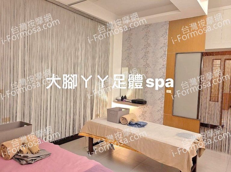 大腳丫丫足體SPA館437757 n 768x574