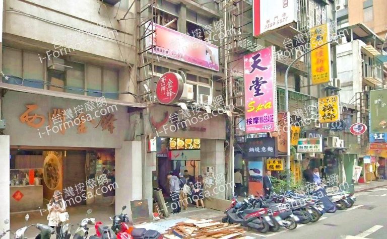 天堂SPA按摩 4 768x475