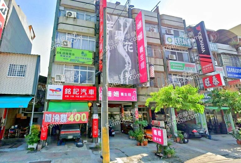 姍姍養生館 4 2 768x521