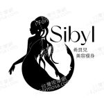 希貝兒美容美體159823 n 150x150