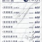 希貝兒美容美體r5sr82r 150x150