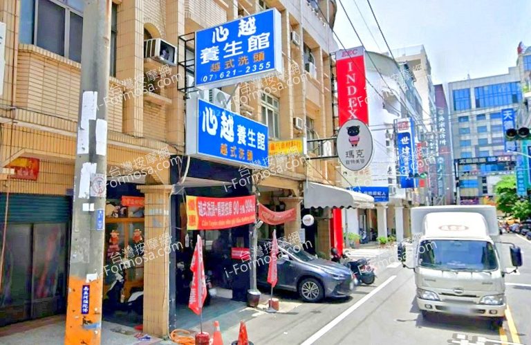 心越養生館 8 768x499