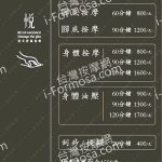 悅式舒緩按摩2024 08 14 150x150