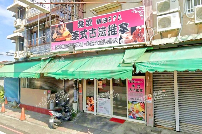 慧凌泰式古法推拿 2 768x509