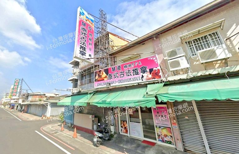 慧凌泰式古法推拿 4 768x495