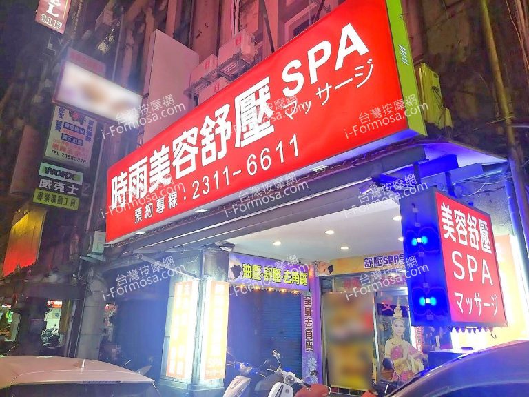 時雨經典會館2023 08 25 768x576