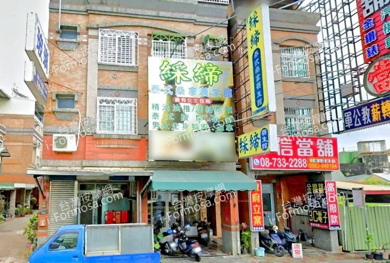 綵締泰式桑拿養生館 3 768x518