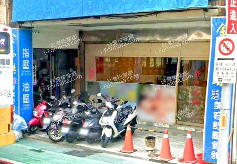 羽心閣美容舒壓會館 2 768x530