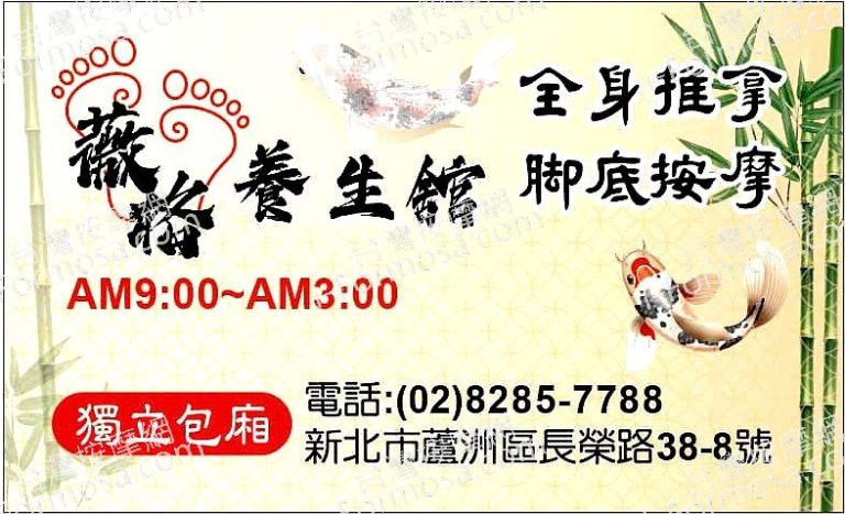 葳格養生館9344438 n 768x467