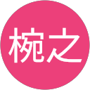 鄭椀之 profile picture