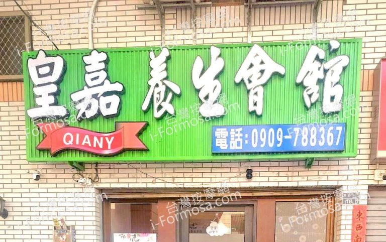 huangjiayangshengguan 768x482