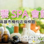 youyunspa 150x150