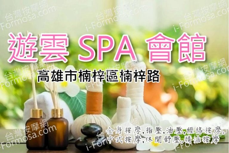 youyunspa 768x512