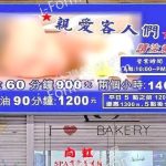 向虹泰式推拿養生館2025 10 17 150x150