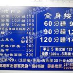 向虹泰式推拿養生館88671 n 150x150