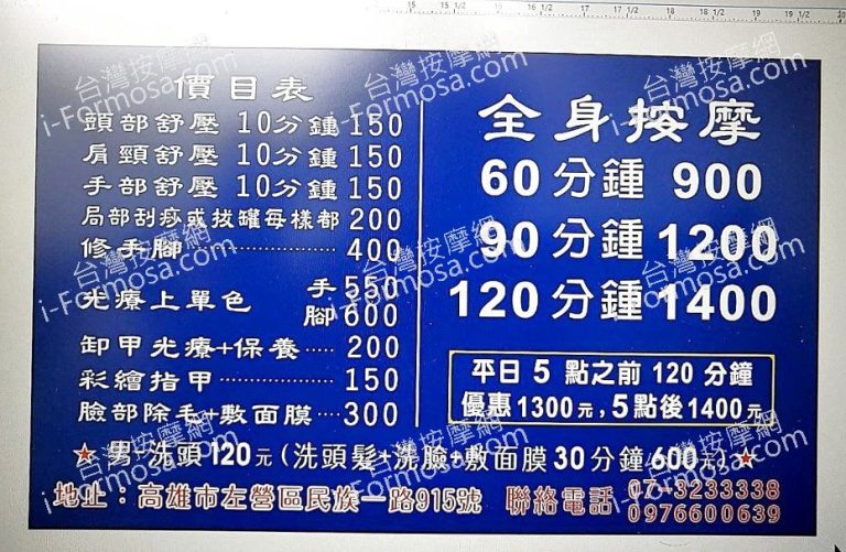 向虹泰式推拿養生館88671 n 768x501