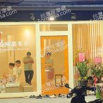 步勞鬆按摩專家 2 150x150