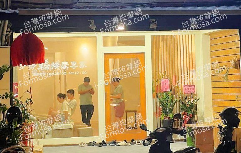 步勞鬆按摩專家 2 768x488