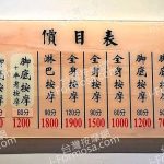 步勞鬆按摩專家 3 150x150