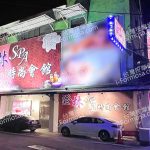 澄林SPA時尚會館2025 05 31 1 150x150