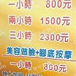 珠荻養生館09812 n 150x150