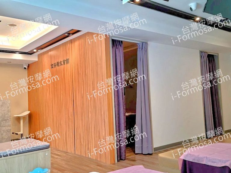 金芸養生會館 1 768x576