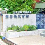 金芸養生會館 2 150x150