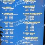 金芸養生會館19934 n 150x150