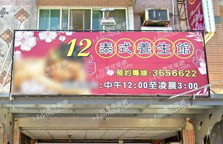 12taishi 1 768x497