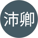 許沛卿 profile picture