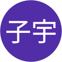 張子宇 profile picture