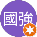 葉國強 profile picture