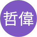 吳哲偉 profile picture