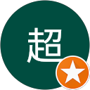張超 profile picture