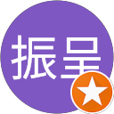 丁振呈 profile picture